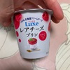 北海道乳業:甘酒プリン/Luxeレアチーズプリンラズベリーソース入り