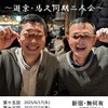 6月のスケジュール