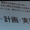 イケジイ　算命学