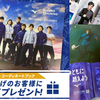 2021.3.1　ミズノ公式　本日よりスタート！お買い上げで2021年春夏のコーディネートブックプレゼント♪