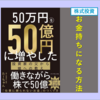 【おすすめ投資本】50万円を50億円に増やした 投資家の父から娘への教え || この一冊でお金持ちへ