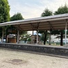 公園の3区分