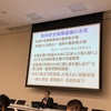 積極財政勉強会「食糧生産振興にこそ積極的な財政支援を