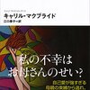 母親との関係に悩んでいる人に