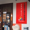 【続】師走の街をあるけば「片町～せせらぎ通り」のれん・看板編