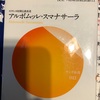 『怒らないこと2』アルボムッレ・スマナサーラ