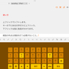 azooKey：iPadの親指シフト配列を作ってみた