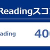 数年ぶりに受けたTOEICの結果と感想（第293回公開テスト）