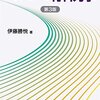 名大院，東北大院（機械航空系院試）の専門科目の勉強法について