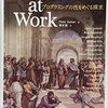 Corders at Workという本を紹介します