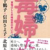 なぜ男性はスペック婚を我慢できるのか？なぜ私は私のデブス部分を我慢してくれるヒモとは結婚したくないのか？