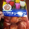 300円（1袋100円）で手に入れたもの（新春タイムセール）