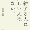 高額なものを買うときこそ100円の差に気をつけないとね。