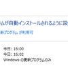 Windows 8.1と2012 R2に緊急配信の更新プログラムを調べて適用