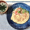 無印良品の「スパニッシュオムレツの素」でオムレツ作ってみた