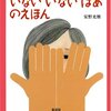 11月24日 子育てサロン 絵本読み