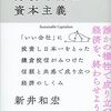 読書日記【未来を発明するためにいまできること】