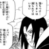 【NARUTO】うちはイタチ「もうオレは操られていない」