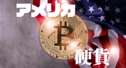  アメリカ硬貨の種類一覧と見分け方｜レア硬貨から両替方法まで紹介