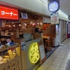 焼売のジョー大阪駅前第三ビル店　激安ハッピーアワー