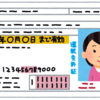 【韓国生活 運転免許証】速報！運転免許証切り替えをする予定の方へ