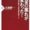 大人の成功体験にも反応しない若者／価値を問い思想を語ろう