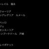 天皇賞・秋　久しぶりの競馬参戦も残念ながらトリガミ