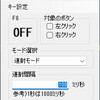 ゴッドパニッシャー7（GP7.1）がより便利になった！！