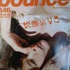 『bounce』346号