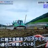 熟練運転手のテクを学習して無人運転重機でダム造成工事