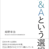 「Youtublog」M&Aという選択