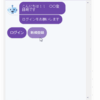 React chatbotアプリ作成
