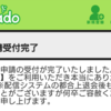 ポイントサイト「アボカド」から退会できない人へ