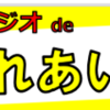 YouTube とラジオで親子ふれあいの広場を開催！