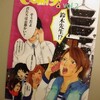 『Ｃｏｍｉ９！』２号できましたー！