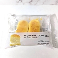 【ローソン】2024年7月購入、小さくても美味しい「プチチーズスフレ」を実食