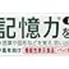 目標達成の援護射撃をしてくれた買って良かったもの