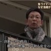 安田純平のタフネス