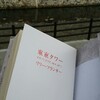 自分短歌　読書