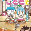 スーパーエンジニア