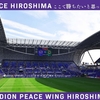 ここで勝ちたと思ったから。【サンフレッチェ広島vs東京ヴェルディ】２０２４シーズン明治安田J1リーグ@エディオンピースウィング広島（EDION PEACE WING HIROSHIMA）