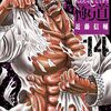『忍者と極道』ごくどうセール(59時間全話10円)が実施！コミックDAYSで3月5日まで