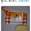 おやつ、お土産、食べ物、お菓子