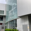 池波正太郎記念文庫に行ってますます池波ファンとなる