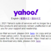 Yahoo Finance 終了