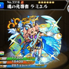 モンスト 骸金魚 むくろきんぎょ の入手方法や評価 神化素材や使い道情報 モンスト攻略 裏ワザ 7月新モンスター最新情報