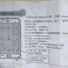 iPhone7の内部文書とされる図面：前面フラッシュやステレオではなくモノラルスピーカーなど