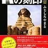 Rの刻印 読者参加型犯人当てミステリー(ふじしろやまと)