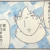 先輩の頼みその4(第308話)