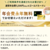 法人カードの切り替え　新法人カードはこれ一択　無敵の無料の法人ゴールドカード
